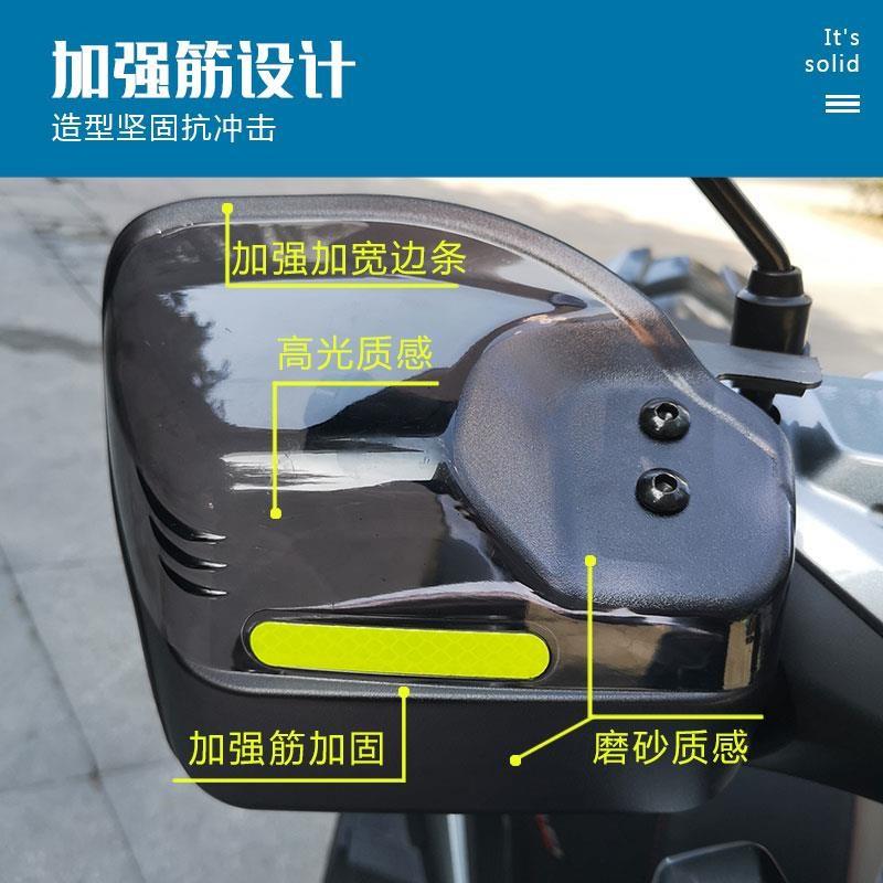 踏板车手把挡风护手罩防摔防风挡雨四季通用摩托车电动车防风罩