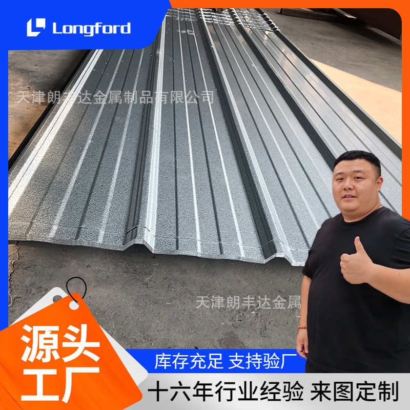 天津建筑墙面屋面镀铝锌压型钢板 屋顶装饰用水波纹镀铝锌瓦楞板
