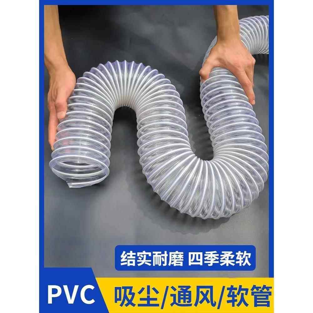 pvc钢丝软管木工吸尘管除尘开料机管波纹管耐风软管透明磨伸缩