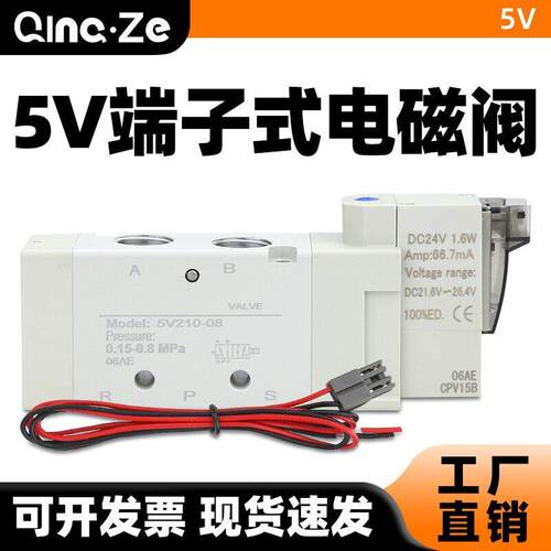 5v210-08气动电磁阀DC24V控制阀12V换向阀5V110-06二位五通AC220V