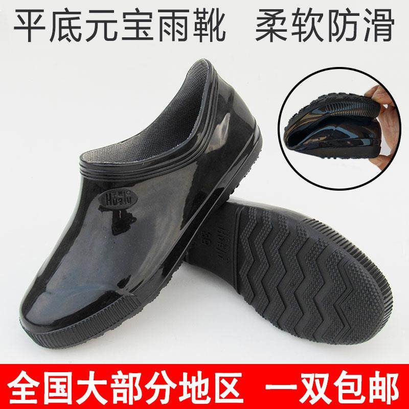 平底元宝雨鞋靴套鞋柔软防滑低帮浅口男女水鞋胶鞋 建议拍大一码,居家日用,雨鞋/雨靴,淘宝优惠券,粉丝福利购,淘宝优惠卷