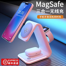 magsafe三合一无线充电器适用苹果15promax磁，吸式13手表iwatch7底座，iphone14手机airpods3耳机applewatch支架