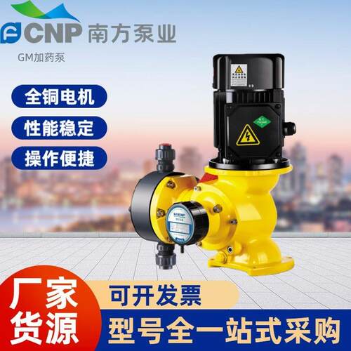 南方赛珀GB1000PQ1MNN机械隔膜计量泵流量泵污水处理加药泵污水泵