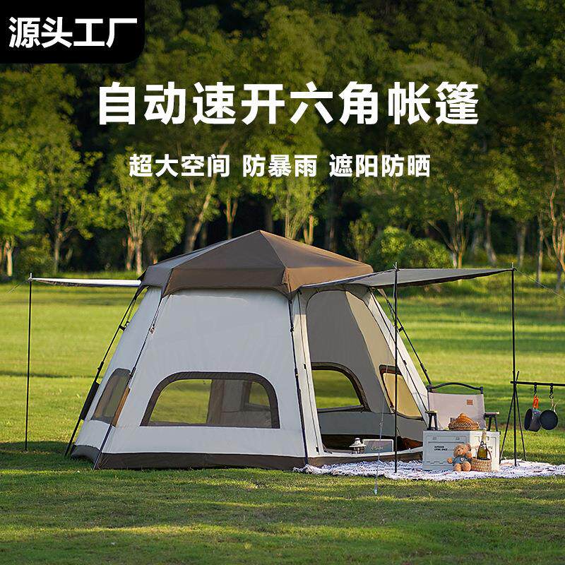 防暴雨户外六角帐篷野营过夜折叠便携式全自动防暴雨加厚速开露营