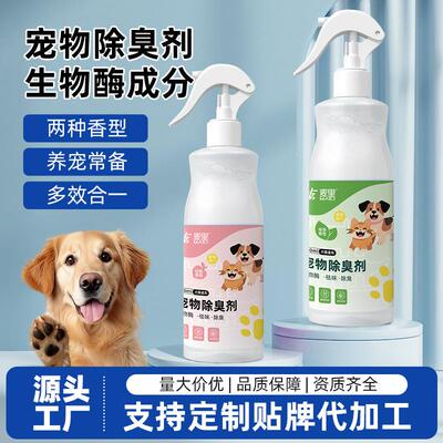 Pet Odor Eliminator for Urine Smell - Cat and Dog Urine Bio-