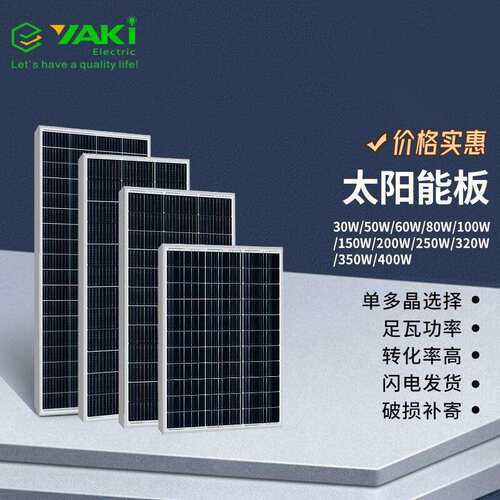 太阳能板10W-550W铝框单多晶硅光伏发电板家用12V36V太阳能电池板