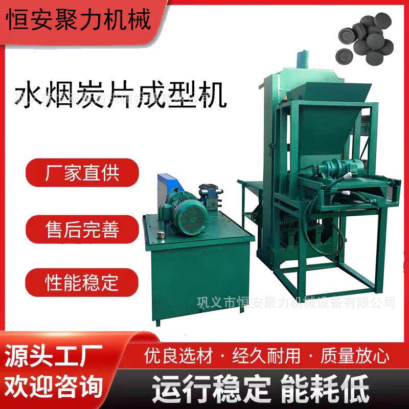 水烟炭压片机方形煤块水烟炭成型液压煤粉压片全套压片机