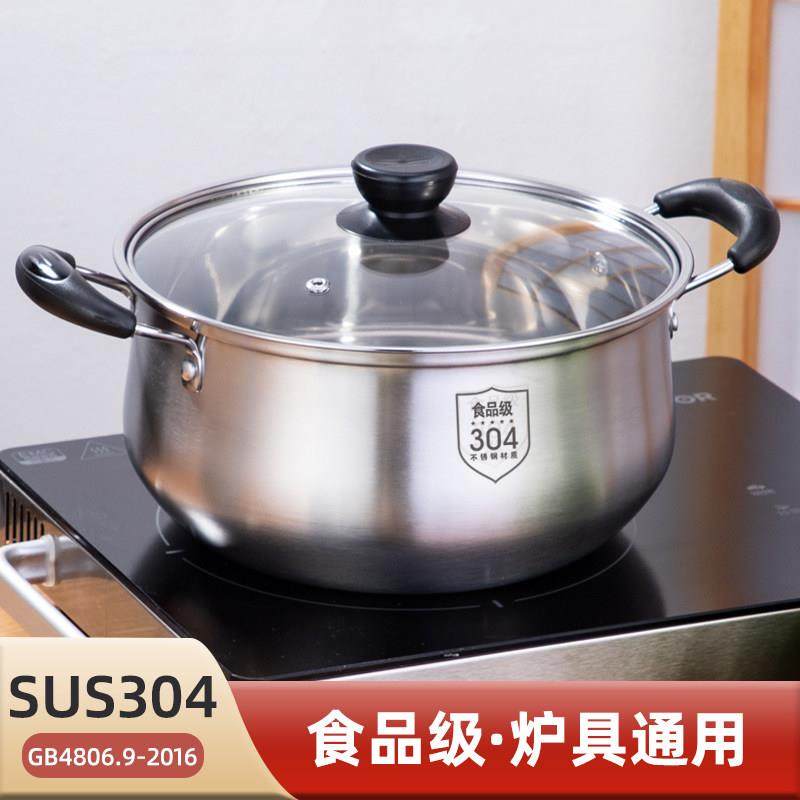 汤锅不锈钢304 加厚家用食品级小蒸锅一体锅 双耳煮面 面 电磁炉,厨房/烹饪用具,汤锅/汤桶/卤肉桶,淘宝优惠券,粉丝福利购,淘宝优惠卷