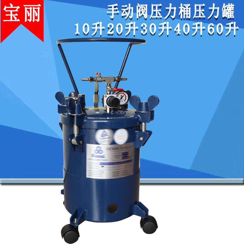 宝丽压力桶RT10M不锈钢内胆手动搅拌压力桶20M40MRT60M压力桶