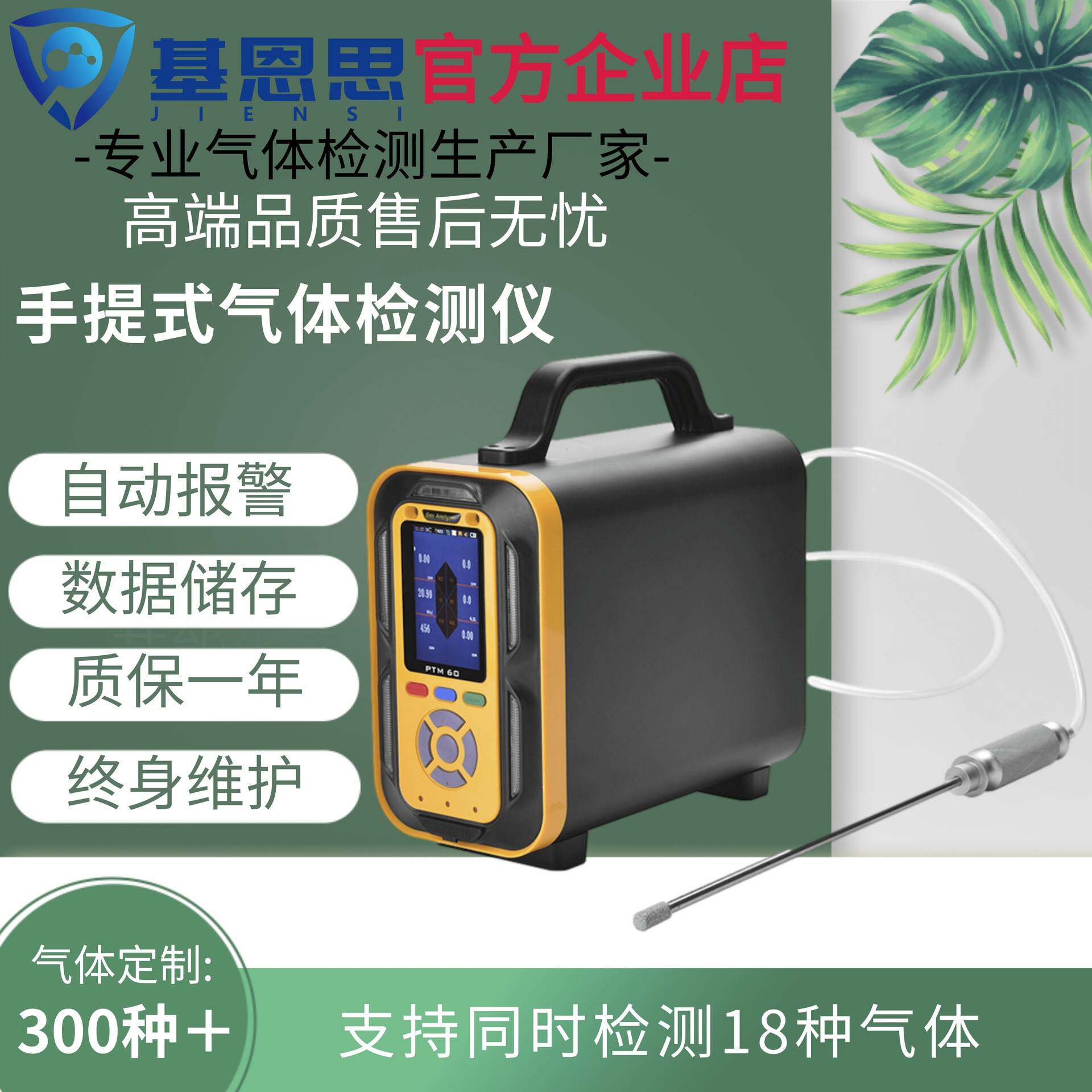 基恩思手提式锗烷气体分析仪PTM600S-GeH4有毒有害气体浓度检测仪