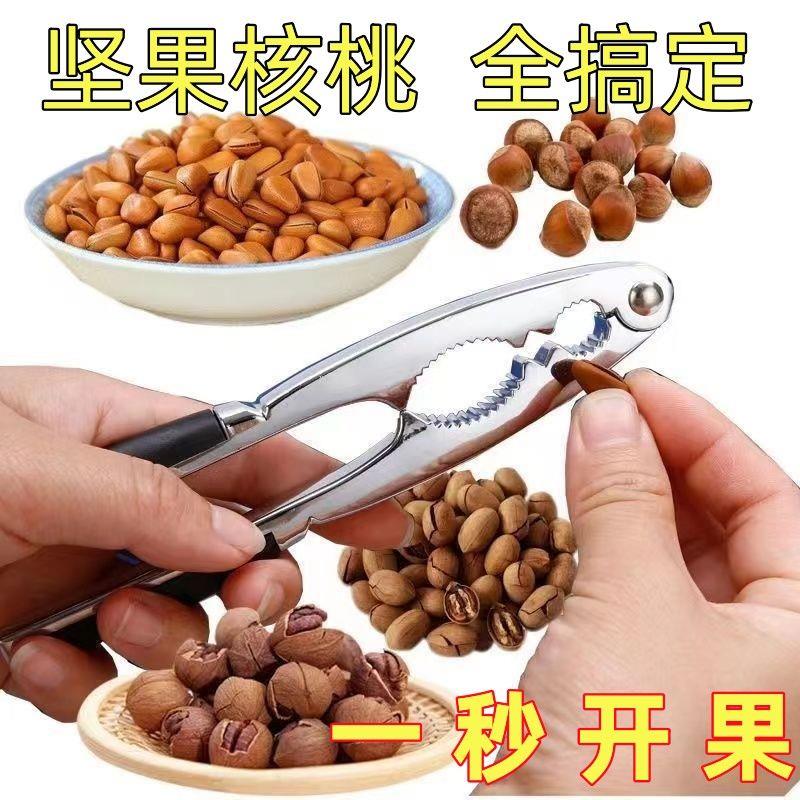 核桃夹子家用剥壳工具多功能开坚果的神器松子榛子杏核钳子核桃夹