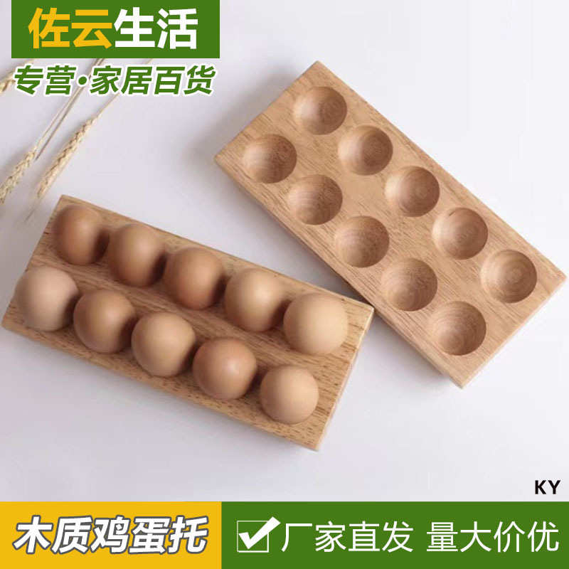 木制鸡蛋托相思木收纳盒厨房冰箱鸡蛋摆放防碎盘日式简约双排蛋托