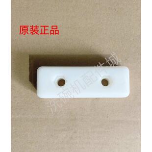 1E洗碗机塑料长滑块CP00021 导轨胶块 霍巴特洗碗机传送架滑块