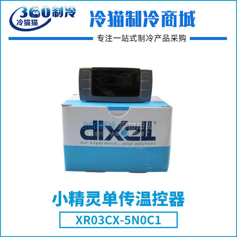 dixell小精灵单传双传温控器网络型XR20CX-5N1C1冷库
