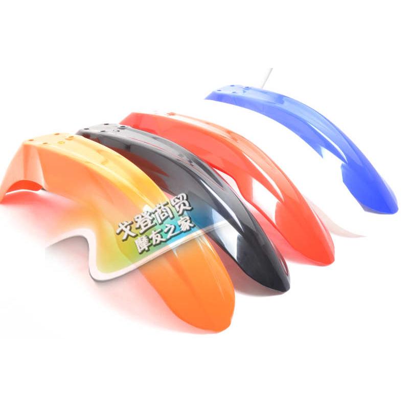 特价CQR越野摩托车外壳CQR250前挡泥板150前泥瓦改装挡泥改装配件