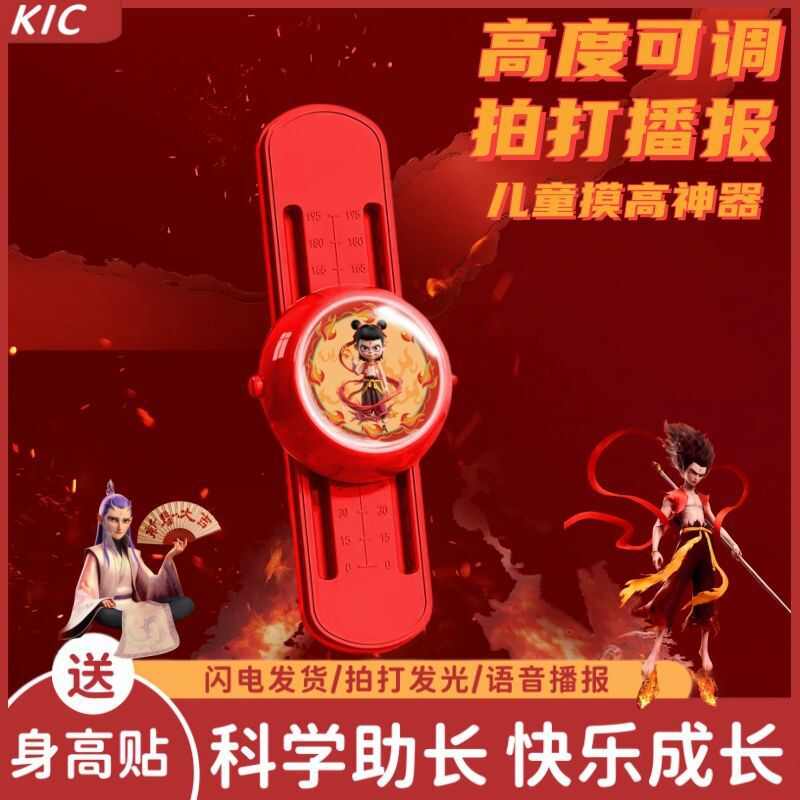 哪吒摸高神器儿童摸高器跳语音计数跳高拍拍乐训练器材弹跳助长高