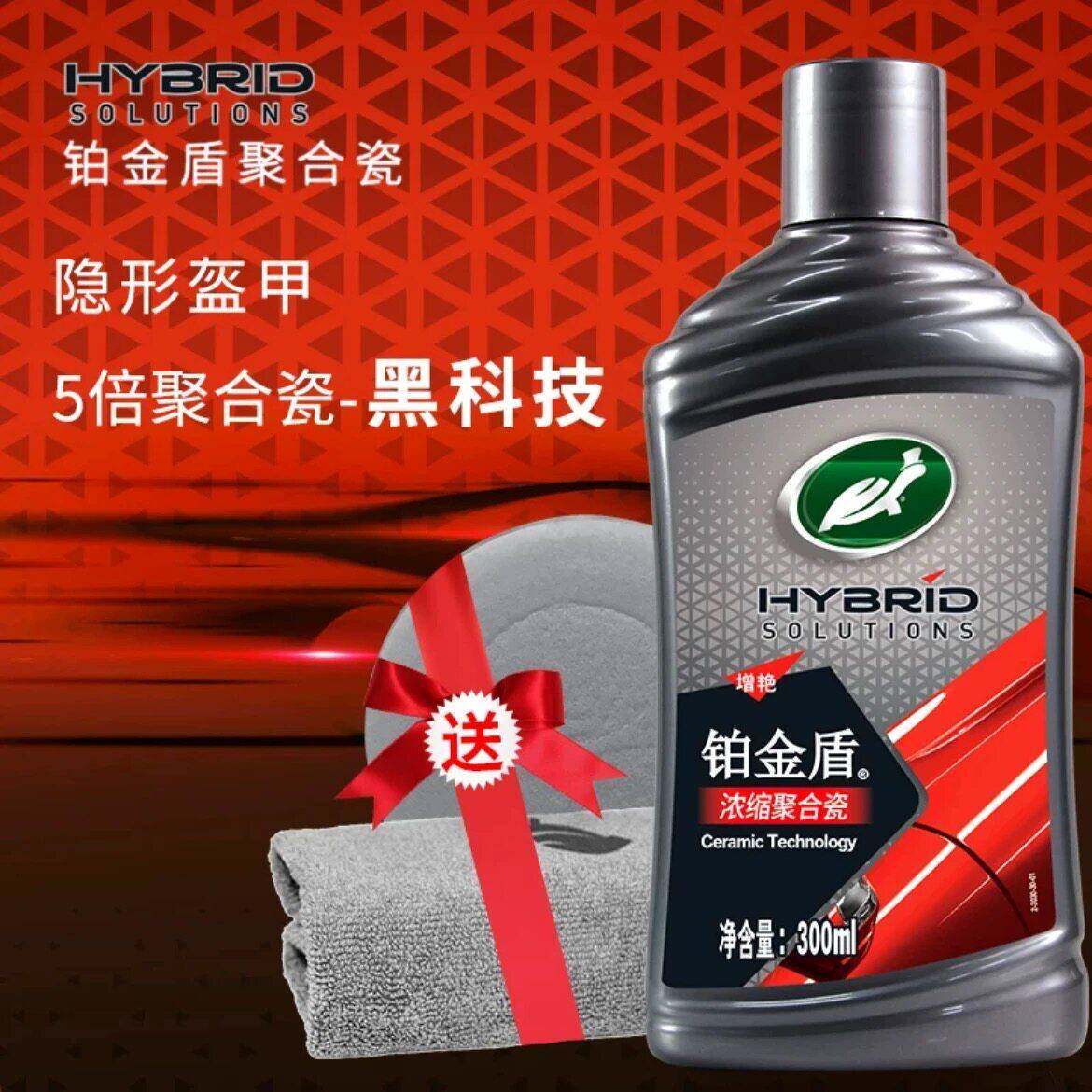 龟牌浓缩聚合瓷车蜡镀晶镀膜汽车上光养护蜡镀铬液体黑科技