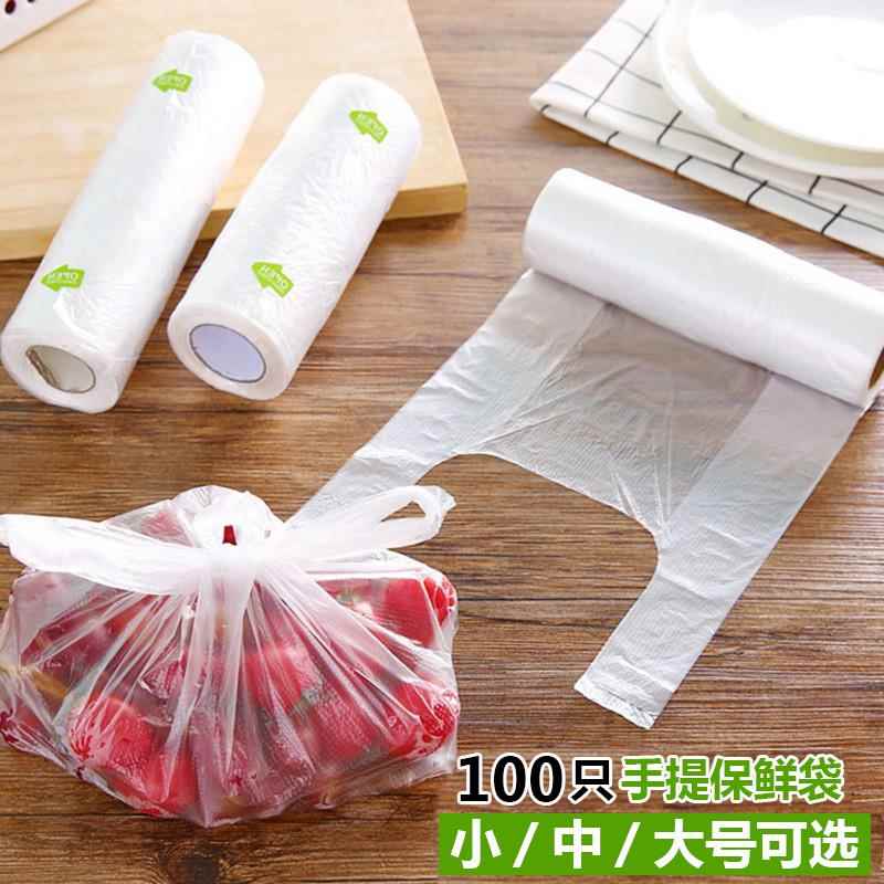塑料袋外卖打包袋手提超市袋子薄塑料袋超薄一次性卷筒背心式购物