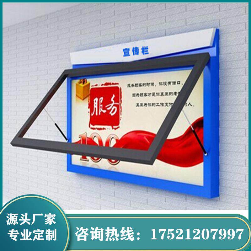 宣传栏公示栏户外液压开启公告栏橱窗栏广告栏告示栏展板框led