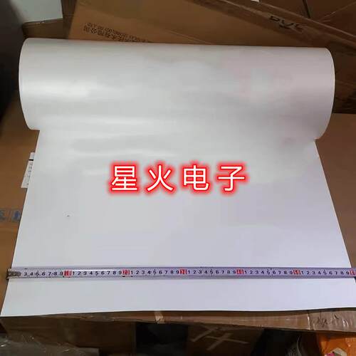 液晶屏背光纸反光纸LED灯条电视机灯箱背光纸反光纸灯条背光纸AR