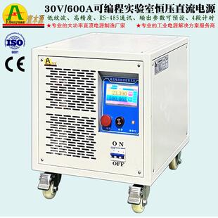 牌30V 600A可编程直流老化电源36V38V实验测试稳压直流电源