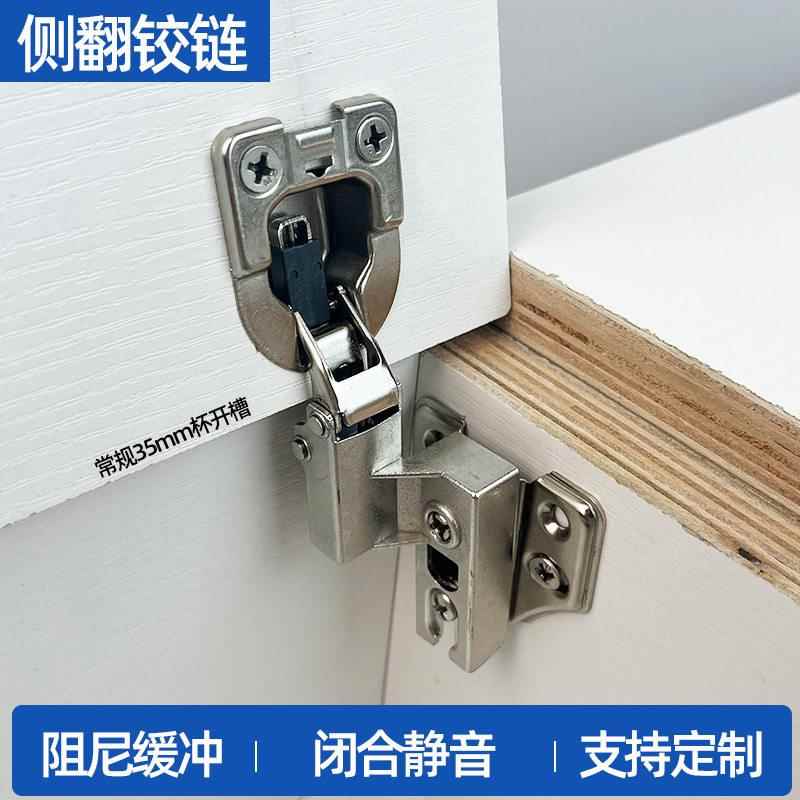 电视柜左右翻门侧翻铰链梳妆台合页阻尼缓冲厨房吊柜掀开家居五金