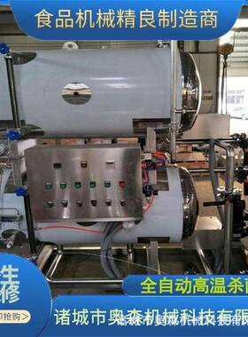 食品高温杀菌锅大型粽子杀菌设备厂家牛肉干杀菌龙虾包装杀菌锅