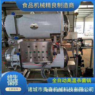 高温杀菌FQL锅 不锈钢菌水浴肉制品设杀菌备 粽式子鸭蛋高压杀釜