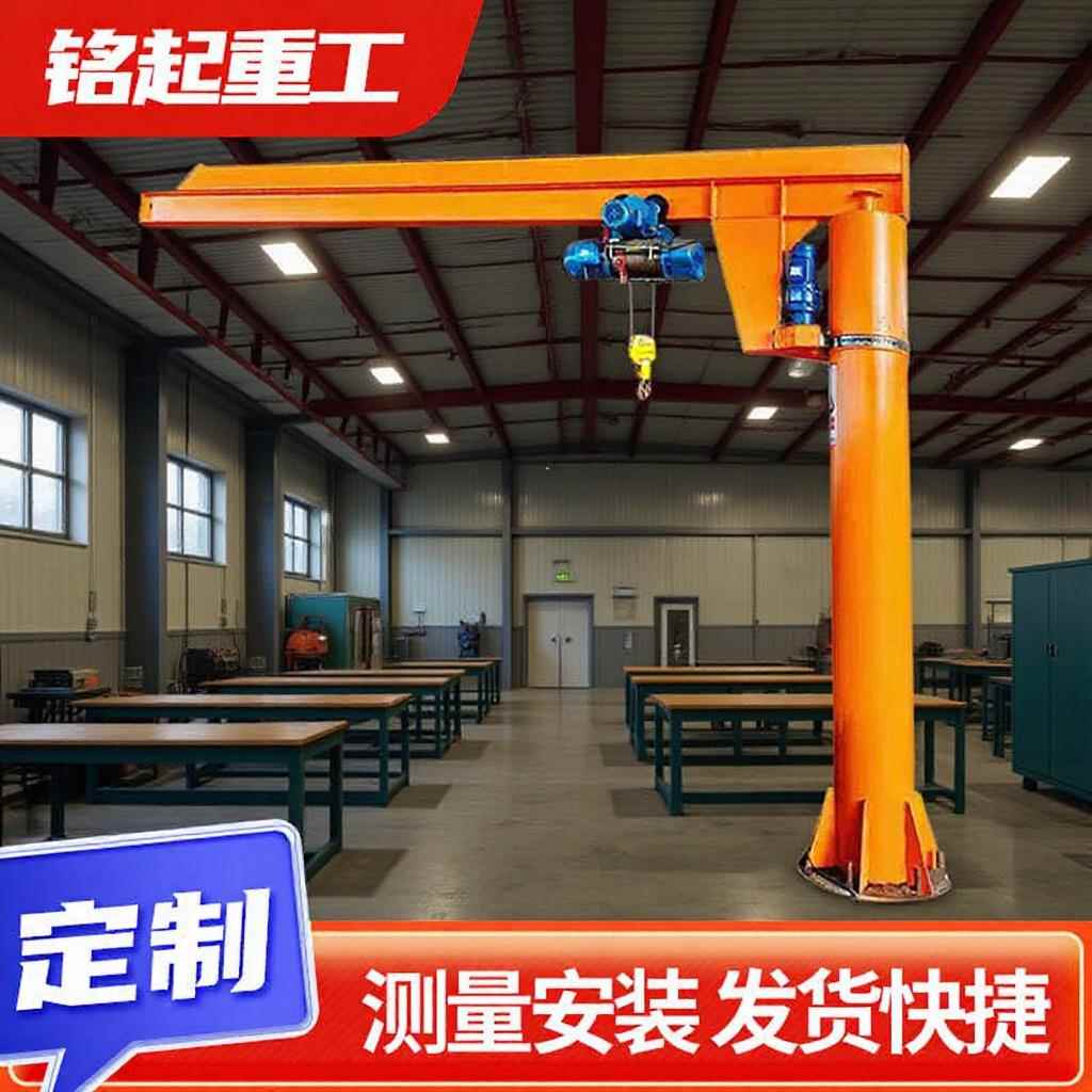 悬臂吊起重机室内货物吊运电动遥控60旋转1吨2吨立柱式悬臂吊