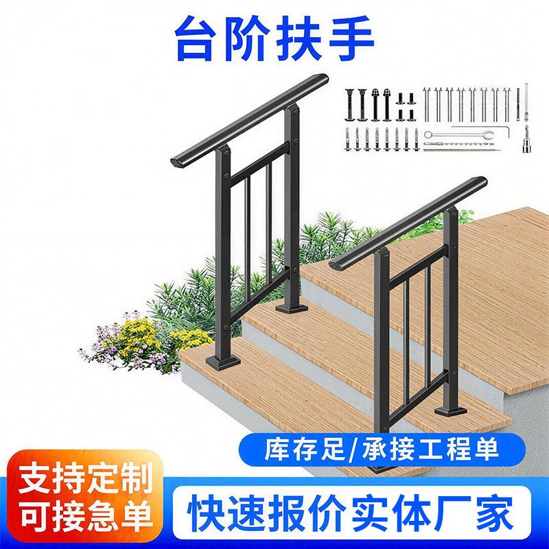 户外台阶扶手老人小孩可调节防滑金属楼梯扶手黑色铁艺台阶护栏