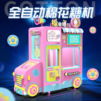 全自动棉花糖机商用摆摊花式自助售卖智能电动儿童棉花糖机器人
