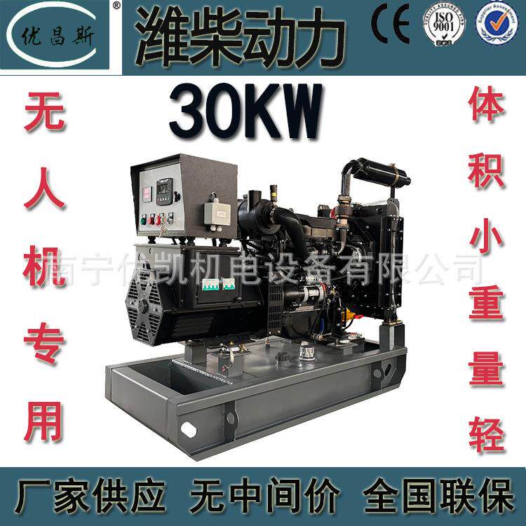 广西工厂生产无人机充电30kw潍柴发电机组无刷发电机WP2.3D40E200