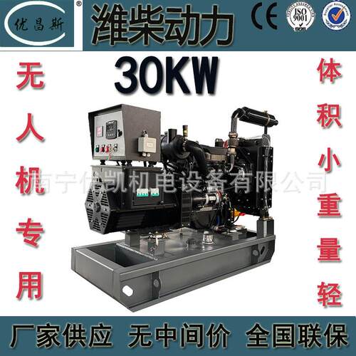 广西工厂生产无人机充电30kw发电机组无刷发电机WP2.3D40E200