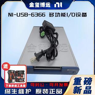 NIUSB-6366多功能I/O设备