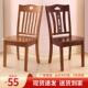 实木餐椅餐桌椅子家用凳子靠背椅纯全木头中式 原木椅饭厅吃饭桌椅
