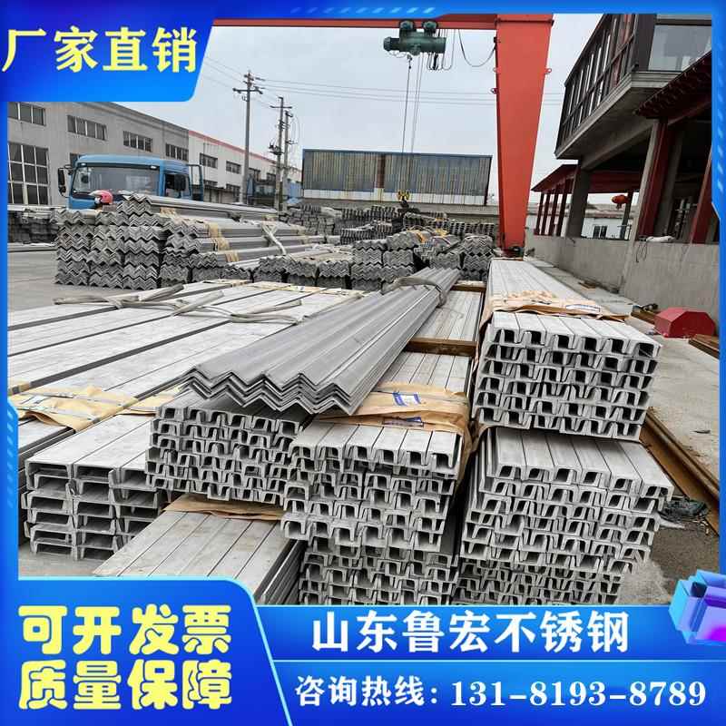 201/304/316L不锈钢槽钢/310s不锈钢U型槽钢工字钢不锈钢折弯槽钢