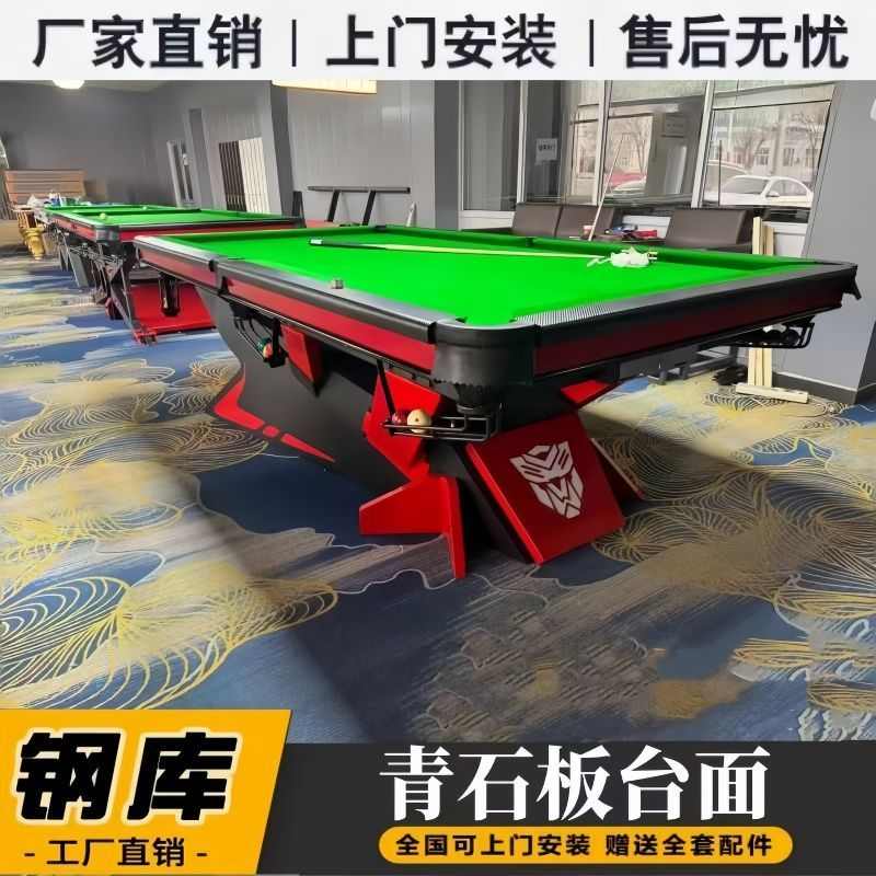 毒牙台球桌中式钢库黑八比赛标准型球厅成人商用球房桌球台中八台