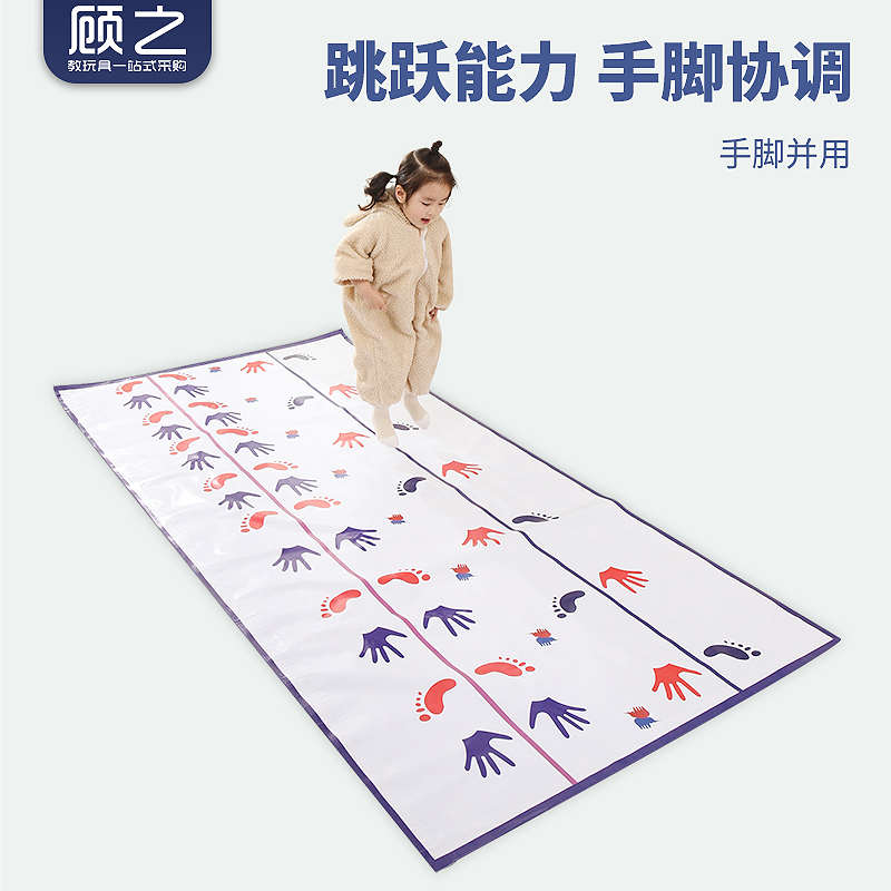 儿童手脚并用运动垫幼儿园感统训练器材早教手脚协调游戏垫道具