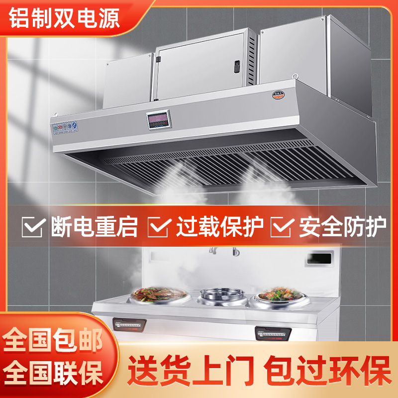 梵奈帝商用油煙凈化器一體機廚房低空排放凈化器抽油煙機飯店餐飲
