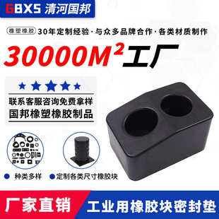 轮船房车防撞橡胶块机械橡胶垫耐磨耐高温垫船舶防撞橡胶密封条