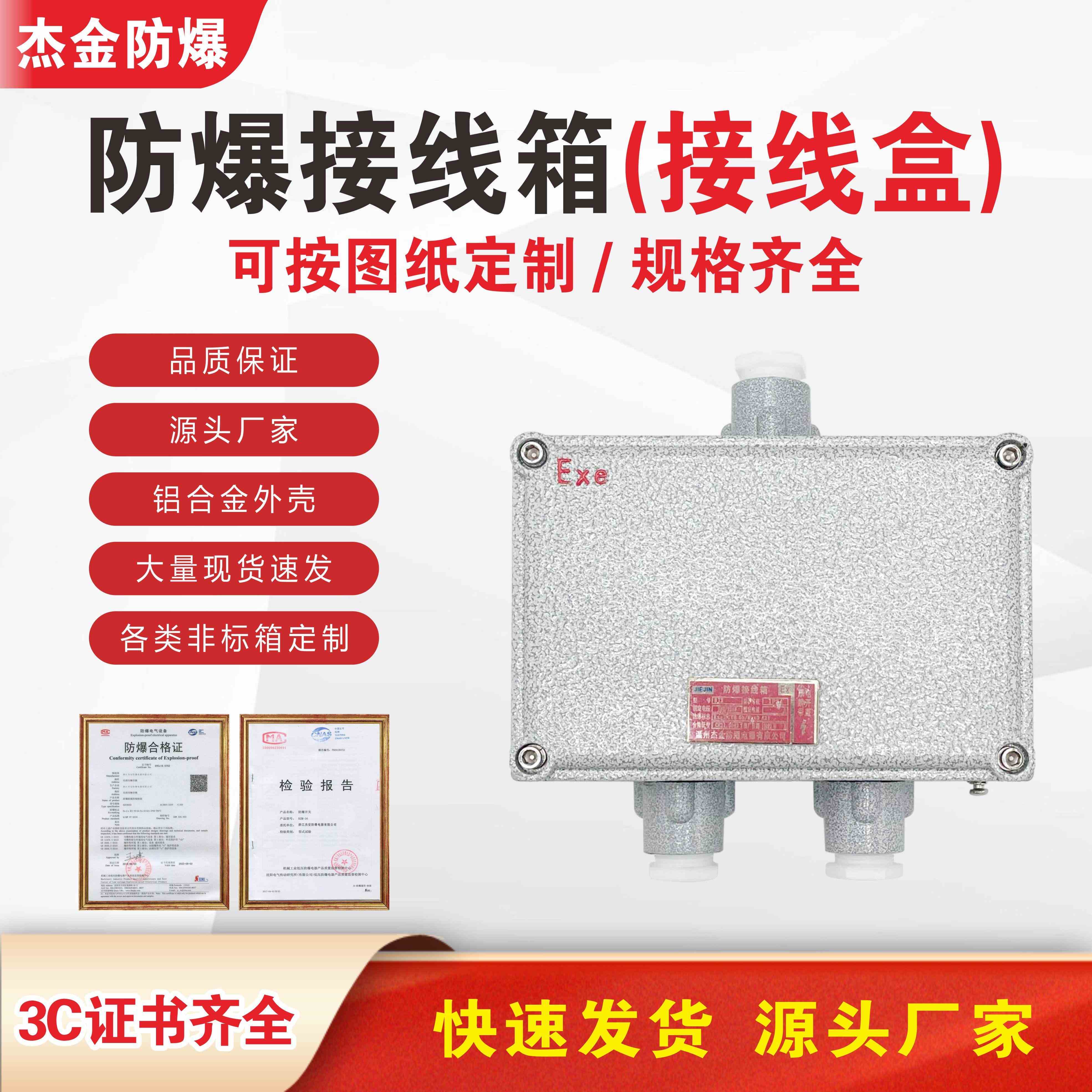 200*135增安型防爆接线箱防爆接线盒防爆配电箱空箱定制300*200