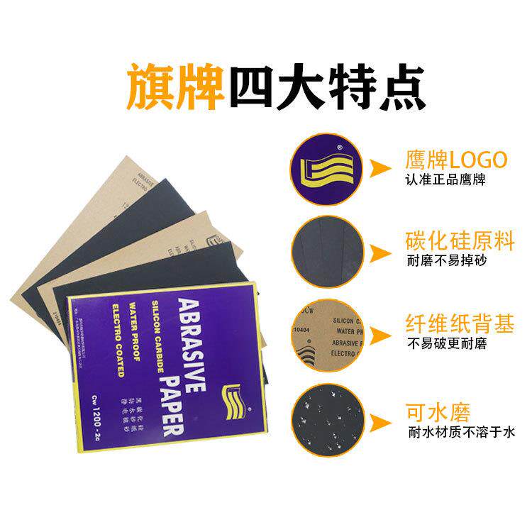 牌干湿两旗用抛光PYI文玩60-000目超细打磨砂水纸沙木工墙面砂纸