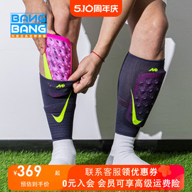 棒棒 Nike/耐克刺客系列足球护腿板训练比赛小腿板成人DN3609-606