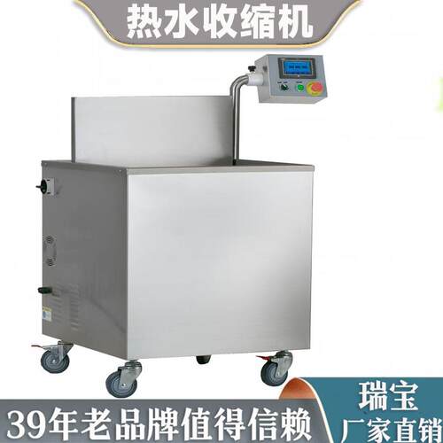 水幕式热水收缩机猪肉牛肉羊肉专业包装机保证肉品保质期增强封口