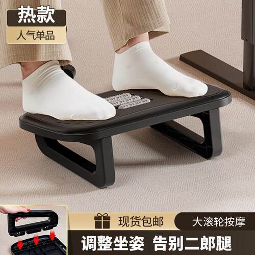 脚踏板办公室踩脚凳垫脚椅防翘二郎腿神器搭放脚托搁脚凳脚踩搁脚
