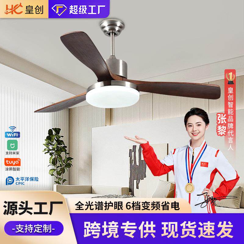客厅复古风扇灯胶叶餐厅极简风吊扇灯智能静音卧室书房电风扇灯
