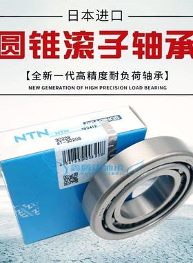 NTN轴承4T-30305D 30306D 30307D 30308D 30309D 30310D