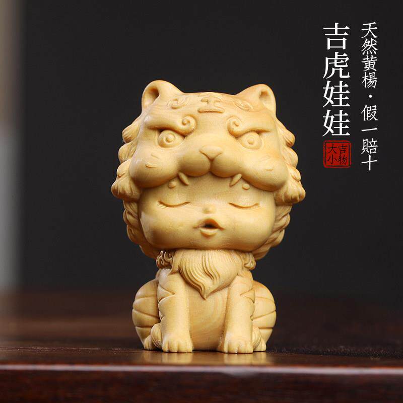 天然黄杨木雕吉虎娃娃创意文玩手把件家居装饰品桌面工艺品摆饰