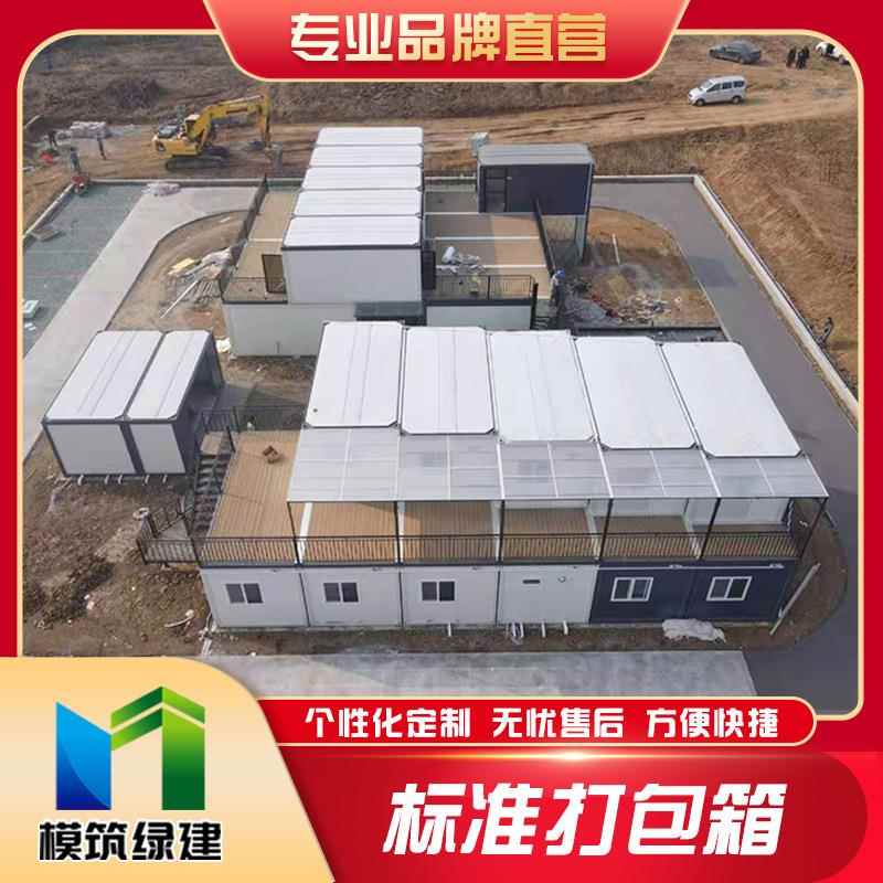 集装箱房屋可移动活动板房保温家用住人箱式房集成房屋