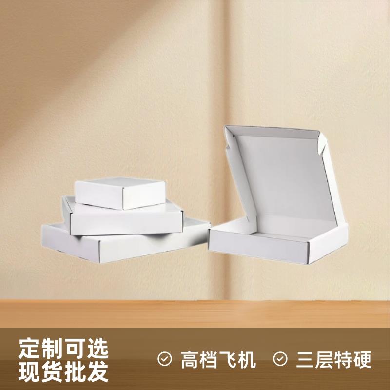 纯白色飞机盒三层瓦楞特硬偏平邮政电商打包纸箱厂家长方形